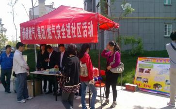 小区活动方案推荐7篇
