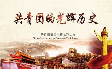 学校团委学期工作计划6篇