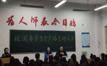 大学竞选校团委演讲稿5篇