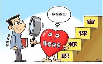小学教师个人优秀事迹6篇