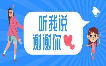 谢谢自己作文800字7篇