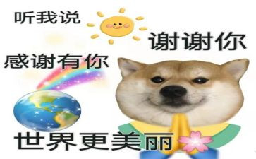 《我要说声谢谢你》作文模板7篇