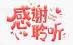 2024,谢谢自己作文5篇