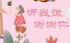 谢谢你谢谢你老师作文6篇