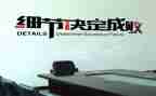 细节决定成败员工心得体会6篇