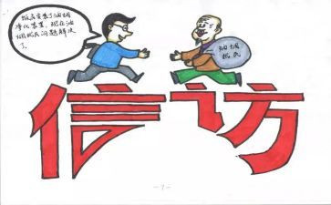 信访科工作总结范文模板6篇