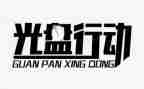 263整治行动工作计划7篇