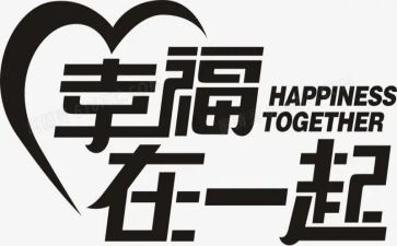 幸福的我教案优秀5篇