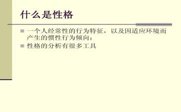 性格和命运的作文6篇