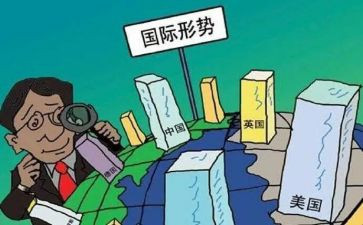 政治形势课心得体会通用8篇