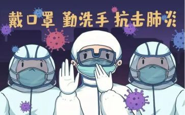 新冠疫情抗疫心得体会7篇