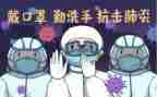 新冠疫情抗疫心得体会7篇