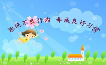 规范办学行为工作总结8篇