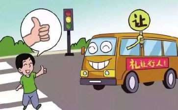 日常行为教案5篇