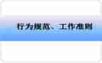 规范办学行为自查报告模板6篇