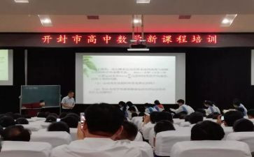 新课标培到心得体会6篇
