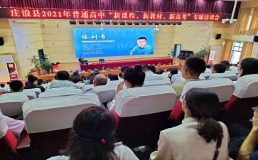 2023版新课标培训工作总结8篇