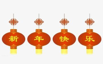 2024年幼儿园新年主题活动方案6篇