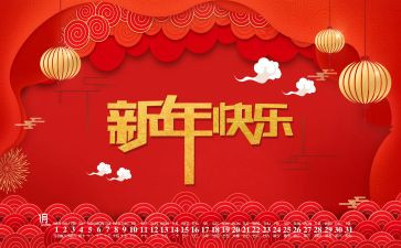 新年工作计划优质5篇