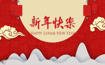 新年发言稿的范文8篇