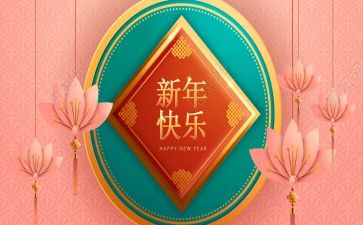 新年元旦策划活动方案最新5篇