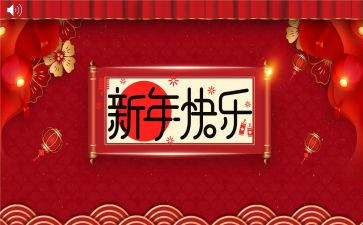 托小班新年活动方案8篇