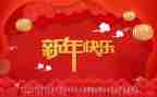 新年工作计划优质5篇