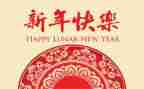 2024校长新年致辞稿优质6篇