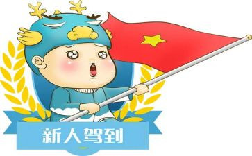 新人培训计划8篇