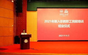 重新入司申请书7篇