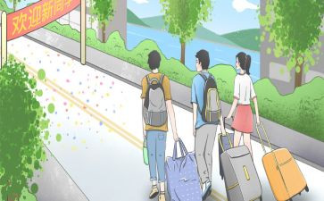 新生课心得体会最新5篇