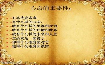 培训心态的心得体会优质7篇