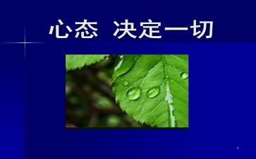 9大心态的心得体会6篇