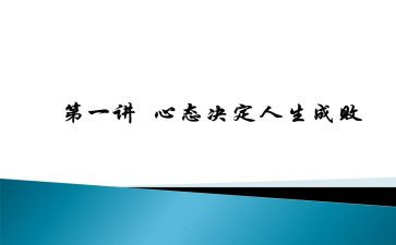 阳光心态心得体会范文8篇