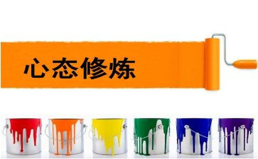 积极心态的作文7篇