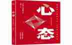 阳光心态的心得体会7篇