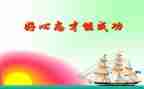 《心态》读后感精选6篇
