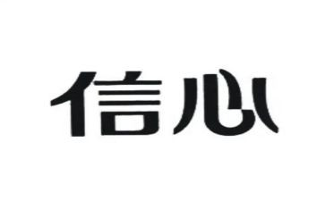 幼儿园诚信心得体会7篇