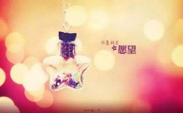 心愿作文我的心愿作文400字精选5篇