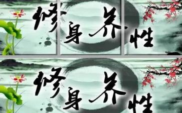 勤以修身的心得体会7篇