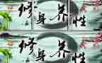文明修身活动策划5篇