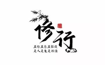 修养作文800字模板6篇