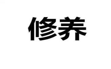 加强党性修养心得体会8篇