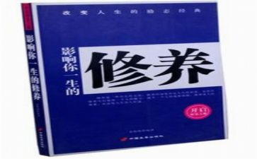 教师职业道德修养心得体会5篇