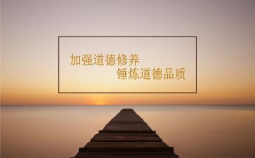 教师修养培训心得体会5篇