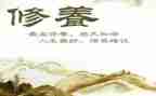 做一个有修养的人演讲稿5篇