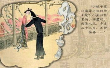 西厢记读后感1000字6篇