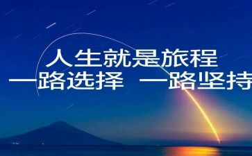 我选择了做教师演讲稿5篇