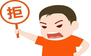 我拒绝....作文精选7篇