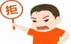 拒绝__作文500字5篇